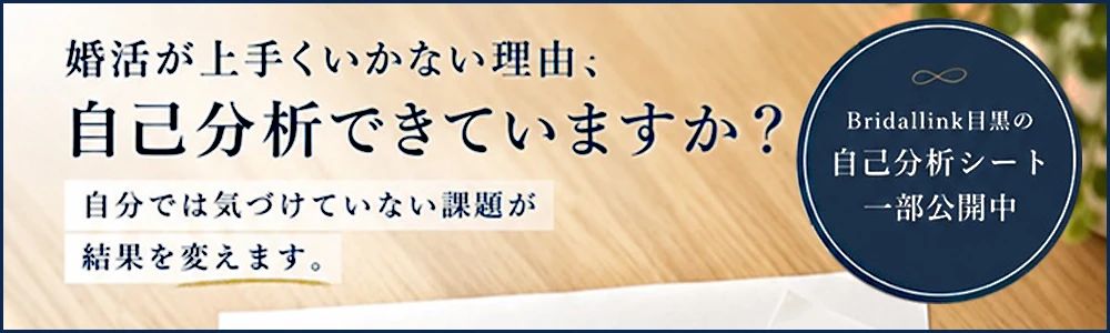 自己分析診断一部無料公開中！